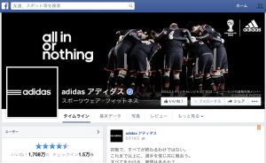 adidas facebook