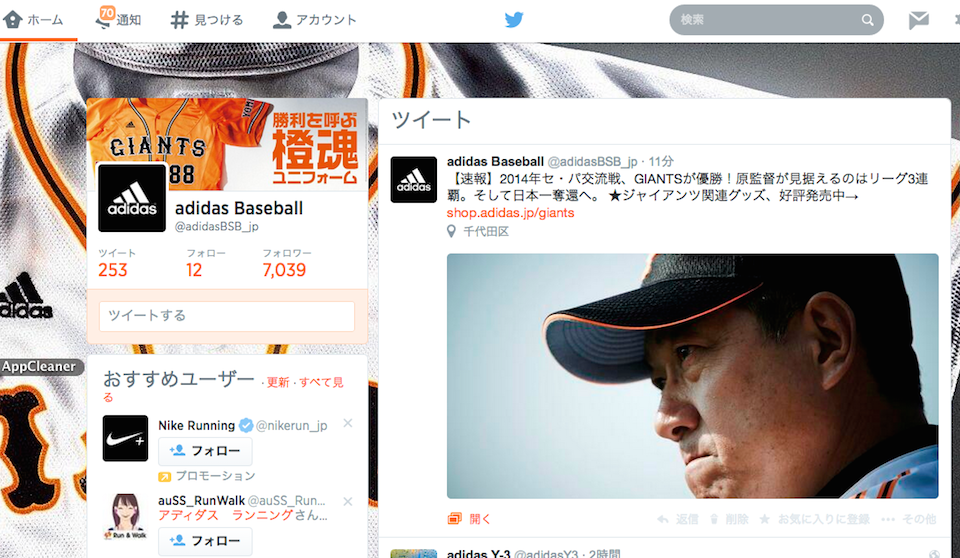 adidas twitter